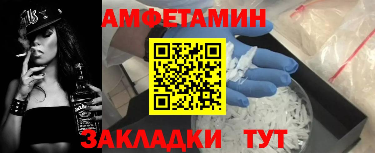 Amphetamine Premium Новосибирск