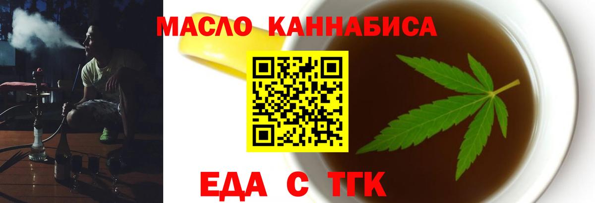 Canna-Cookies марихуана  Вход с VPN  Новосибирск 