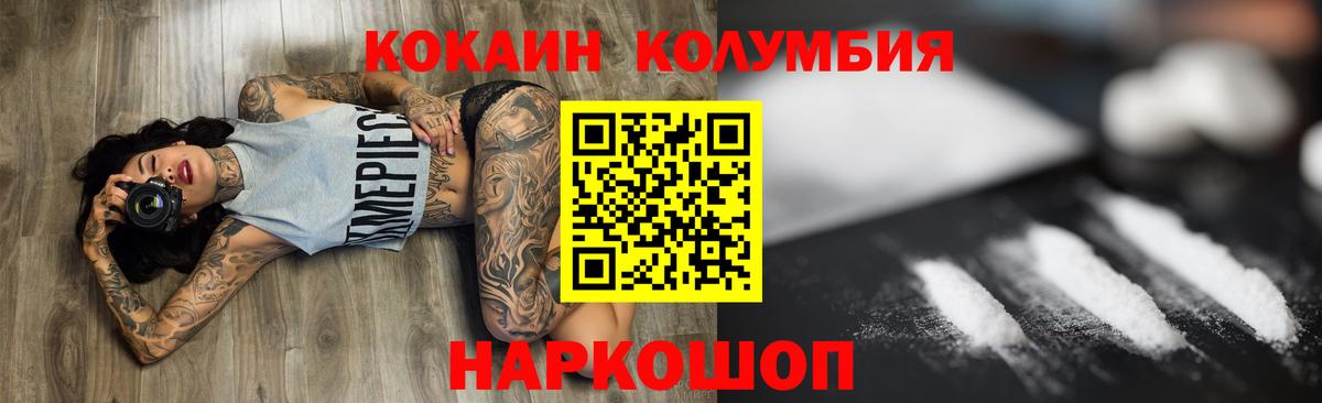 КОКАИН Эквадор  Вход с VPN  Новосибирск 
