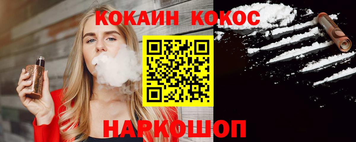 КОКАИН 98% Новосибирск