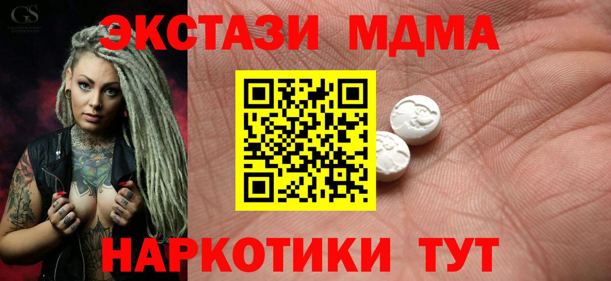 Новосибирск  ЭКСТАЗИ 99%  ЭКСТАЗИ  Вход с VPN  Экстази Дубай 