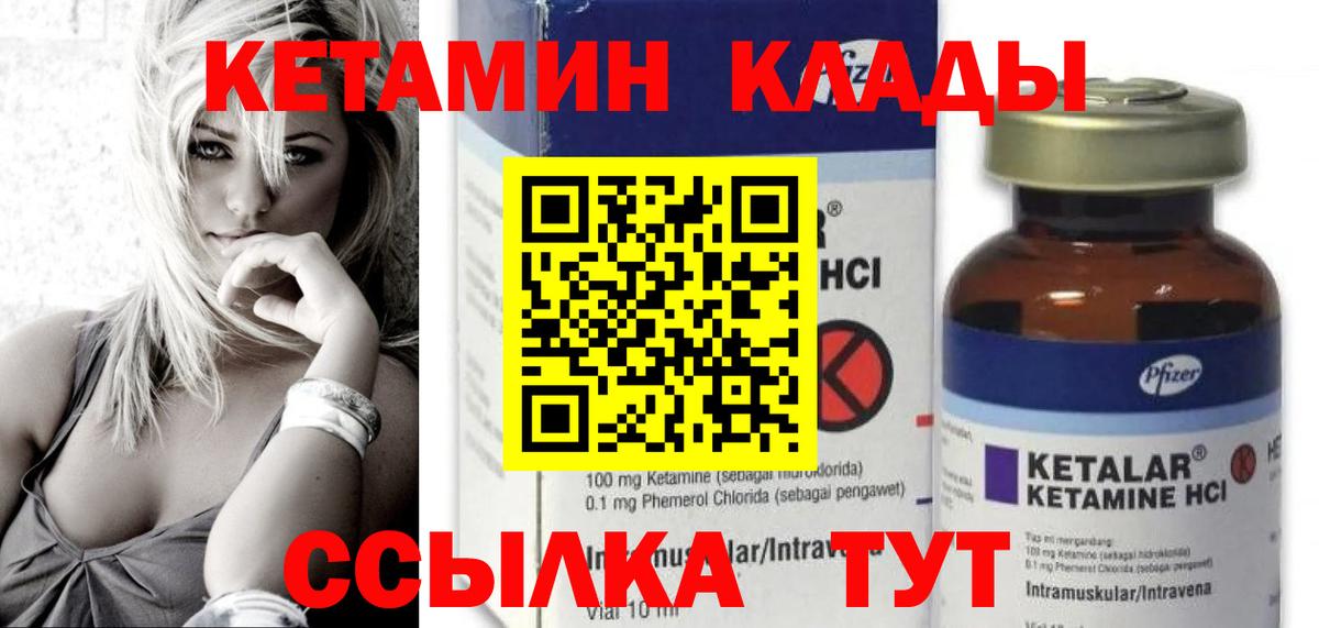 КЕТАМИН ketamine  Вход с VPN  Новосибирск 