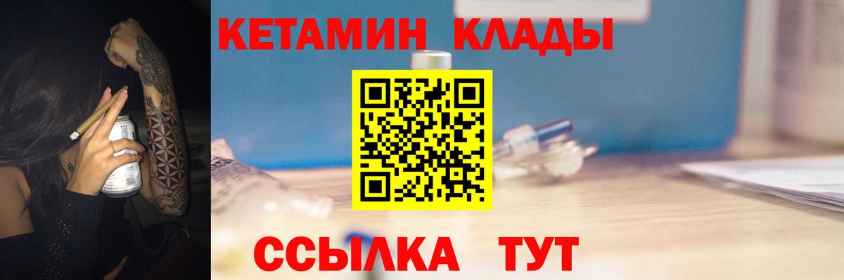 КЕТАМИН VHQ Новосибирск