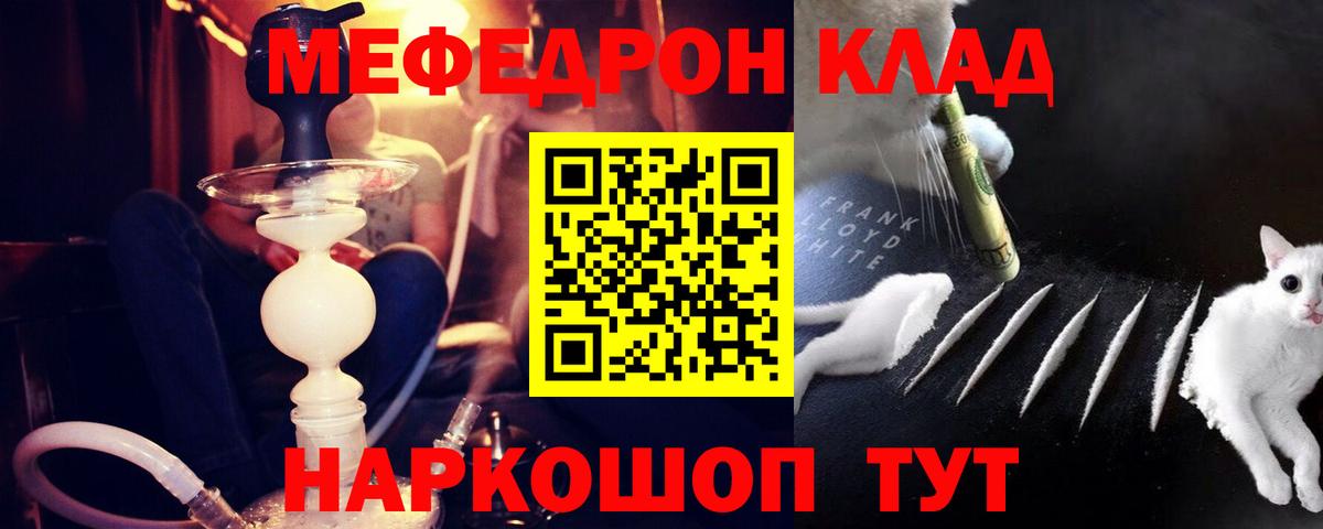 Меф мяу мяу кристаллы Новосибирск