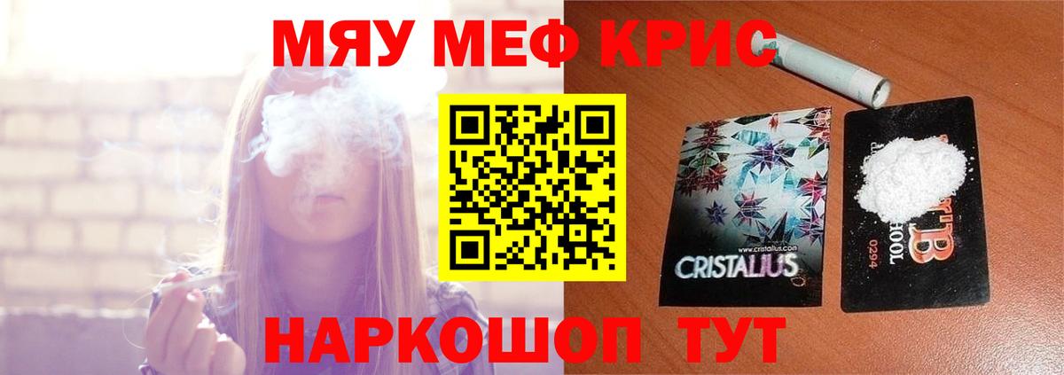 Мефедрон mephedrone  МЯУ-МЯУ  Новосибирск  Вход с VPN 