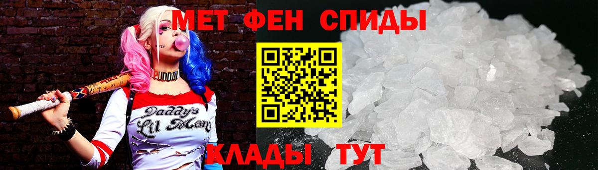 Первитин мет Новосибирск