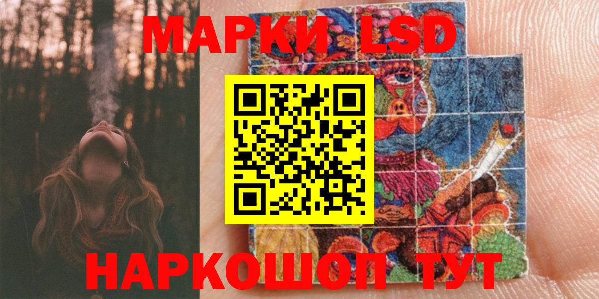 Наркотические марки 1,5мг  Вход с VPN  Марки NBOMe  Новосибирск 