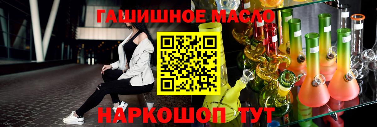 Новосибирск  Дистиллят ТГК вейп  Вход с VPN  ТГК THC oil 
