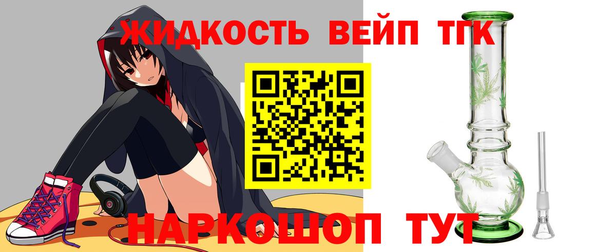 Дистиллят ТГК Wax Новосибирск