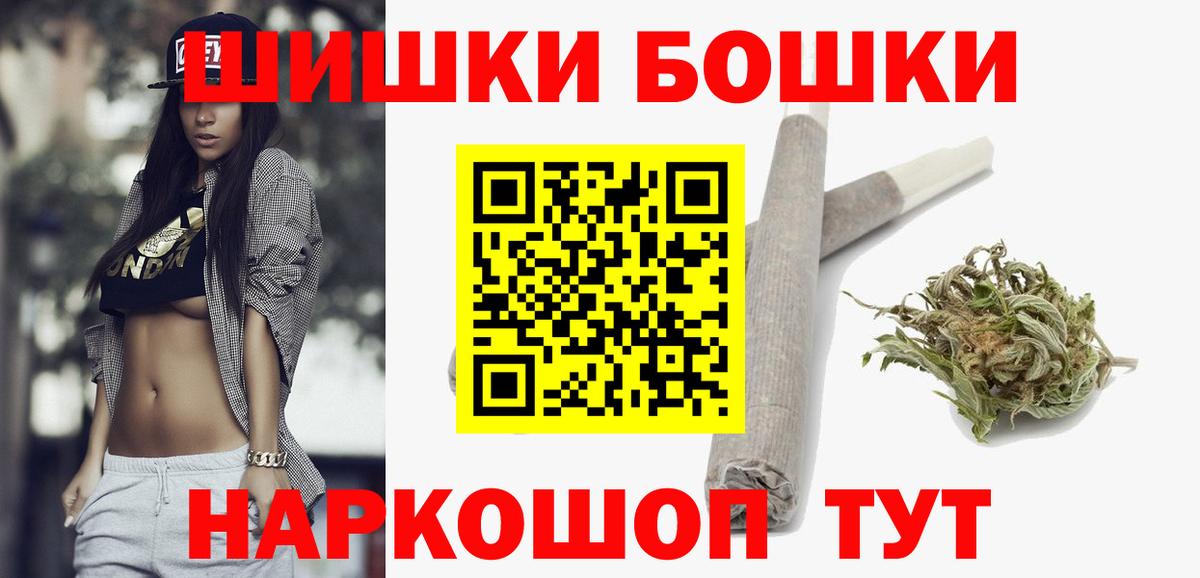 Марихуана THC 21% Новосибирск